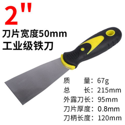 油灰刀不锈钢5寸 批灰刀2寸刮刀腻子刀3寸油漆刀铲刀加厚型抹泥刀