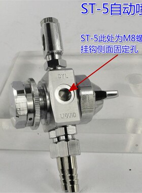 不锈钢空气雾化喷嘴 ST-05 ST-06 喷头波峰焊助焊剂喷嘴松香喷头
