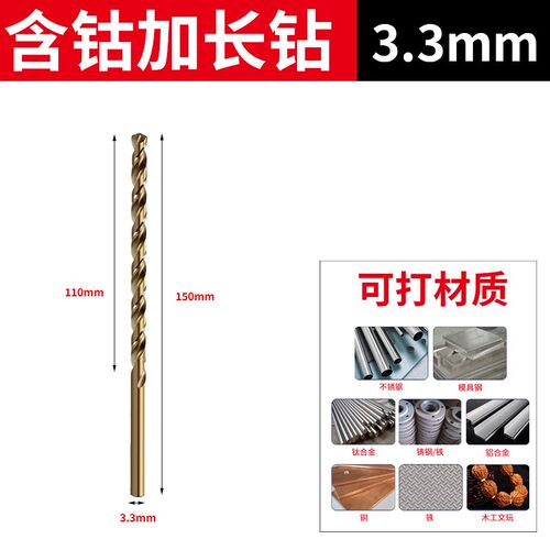 加长200钻头直柄麻花 160m3 m4 m5 m6 m8m10m7超长钻花直钻麻花钻