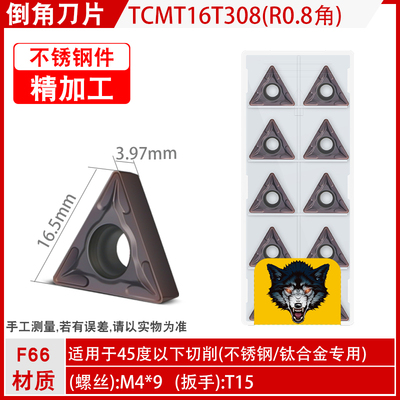 数控倒角刀装刀片TCMT090204铣刀片三角形110204/16T3不锈钢刀粒
