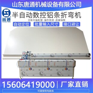 半自动数控铝条折弯机铝条折弯机刀头中空玻璃数控折弯设备