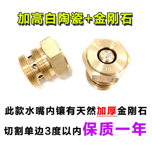 线切割中走丝眼膜红宝石金刚石水嘴眼模白陶瓷导嘴瑞均0.192水嘴