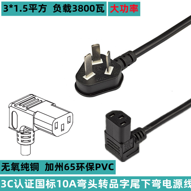 3C认证国标弯头转品字尾上弯下弯拐角贴墙纯铜电视机投影仪电源线