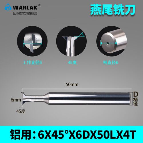 钨钢燕尾铣刀45度60度硬质合金燕尾槽铣刀倒角清底角铣刀数控刀具