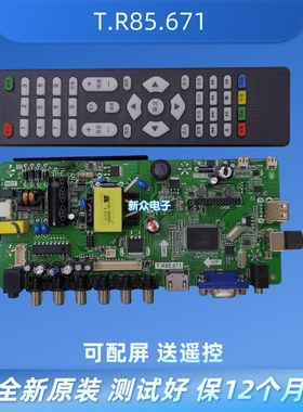 原装T.R85.671通用主板TP.VST59.P67 ZP.VST.V59  V56C.PA673