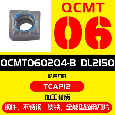 单刃钻头 TCAP多功能钻镗一体快速钻头Q/XCMT04特固克通配U钻刀片