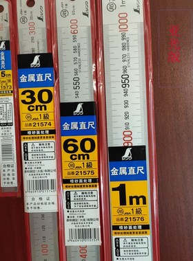 亲和企鹅钢直尺铁尺不锈钢尺子加厚刻度钢板尺15cm30cm601米