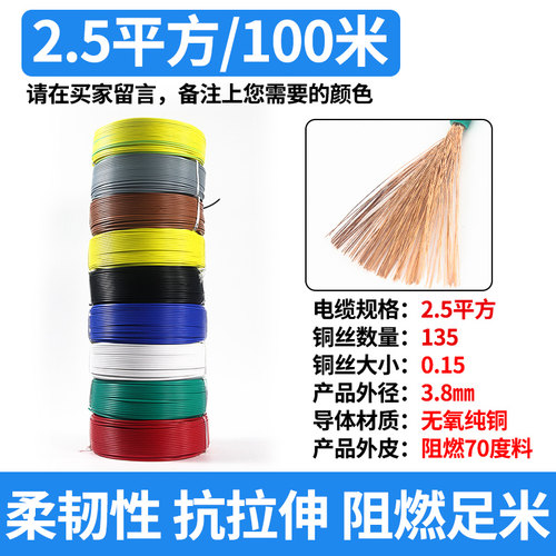 电子排线多股软铜芯电线BVR RV0.3 0.5 0.75平方电源子控制信号线