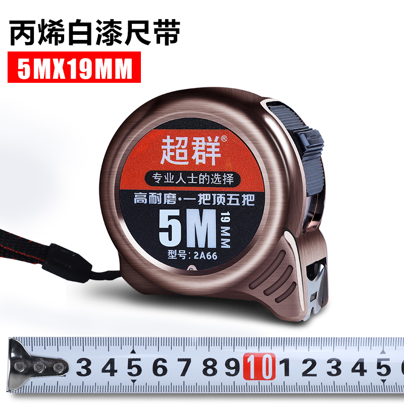 钢卷尺5米3米10防水防锈钢v尺7.5米高精度卷尺不锈钢尺子盒尺圈尺