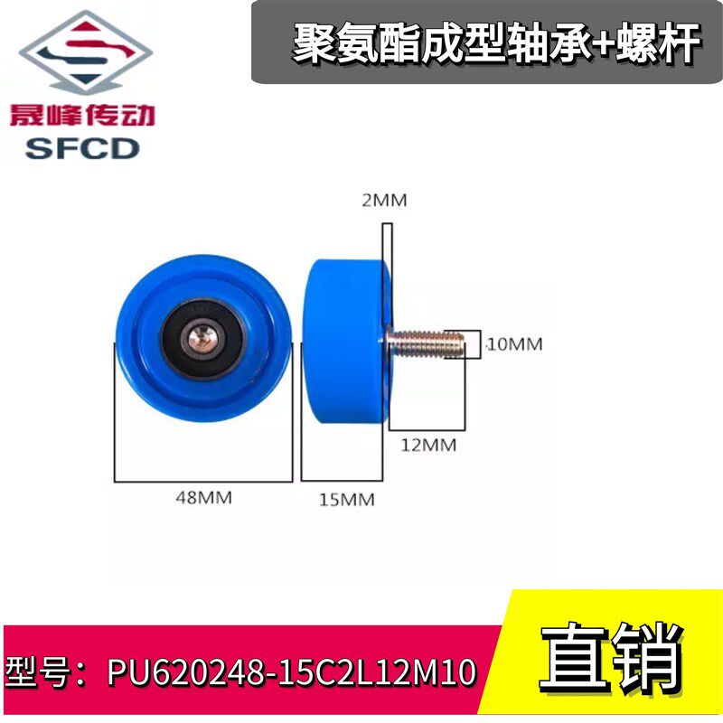 包邮608包胶轴承聚氨脂PU轮滚轮带轴 螺杆轴承滑轮胶轮螺丝胶轮