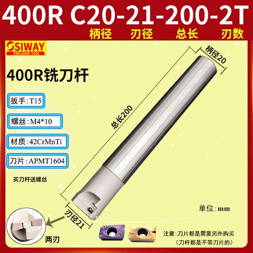 400R铣刀杆25 26 30 32 40 35R0.8立铣刀杆 直角方肩1604数控刀杆