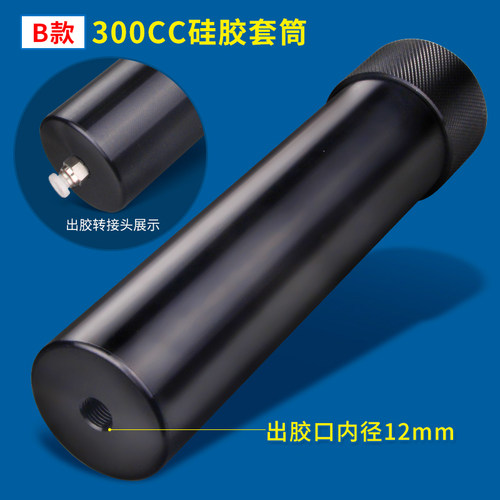 铝合金硅胶套筒330ml硅胶点胶筒玻璃胶704密封牙膏金属点胶机针筒