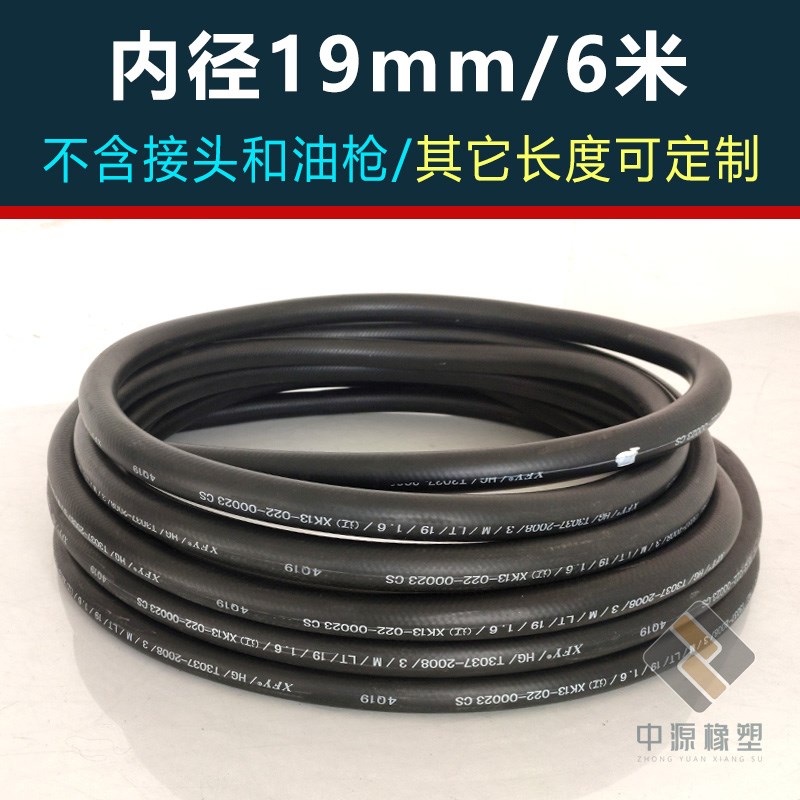 加油机胶管加油枪专用油管耐油输油管防静电钢丝胶管新飞宇汽柴油