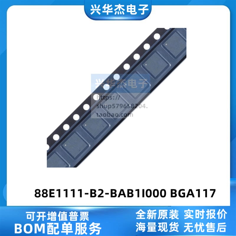 原装 88E1111-B2-BAB1I000 BGA117 88E1111-BAB1 以太网芯片