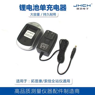 用于S佳全站仪SRX/NET/SET X/SDL1X全站仪BDC58电池/充电器CDC68D