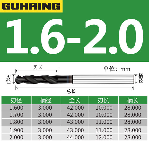 原装德国钴领钻头6005超硬粉末冶金钢CNC不锈钢合金GUHRING钻头13