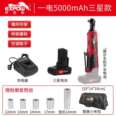 expow伊克斯90直角角向扳手充电棘轮12v快速扳手锂电舞台桁架工具