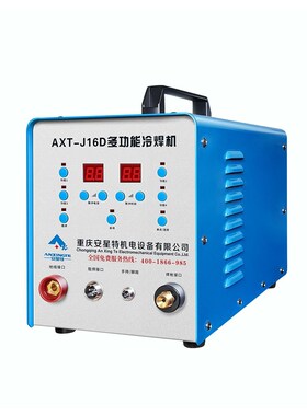 重庆冷焊机AXT-J16D多功能精密冷焊机工模具复修冷焊机源头厂家