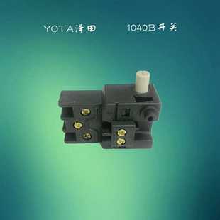 YOTA泽田1040B锯铝机开关10寸介铝机开关 255金属切割机配件