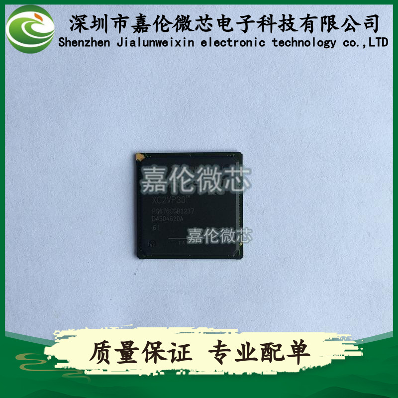 XC2VP30-6FG676I 一站式专业BOM表配单服务 BGA676