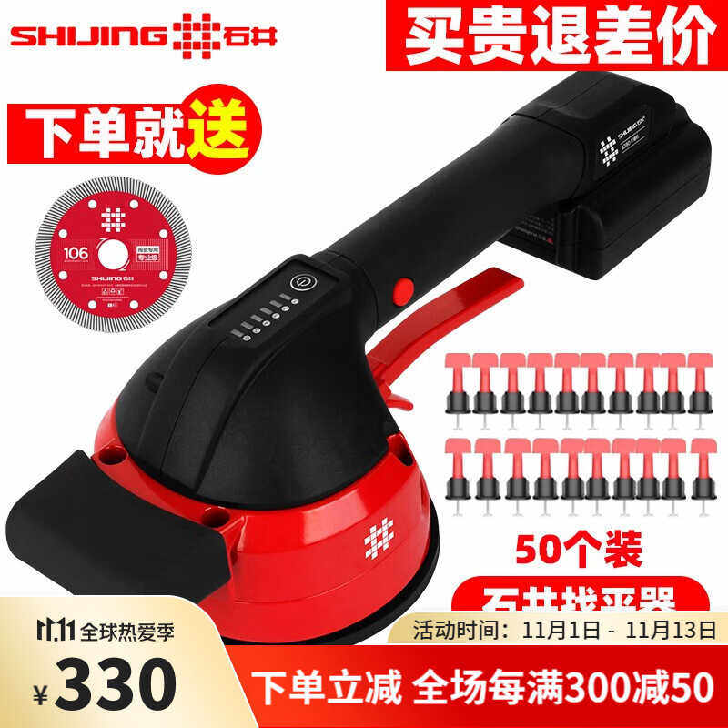 石井瓷砖平铺机大板贴砖多功能电动工具铺砖神器大功率壁砖地砖两,搬运/仓储/物流设备,机械式停车设备（立体停车库）,淘宝优惠券,粉丝福利购,淘宝优惠卷