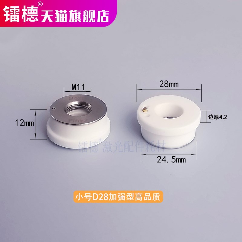 柏楚黑金刚陶瓷环波刺D41钋镭陶瓷环D31风冷岗春陶瓷环D28风冷