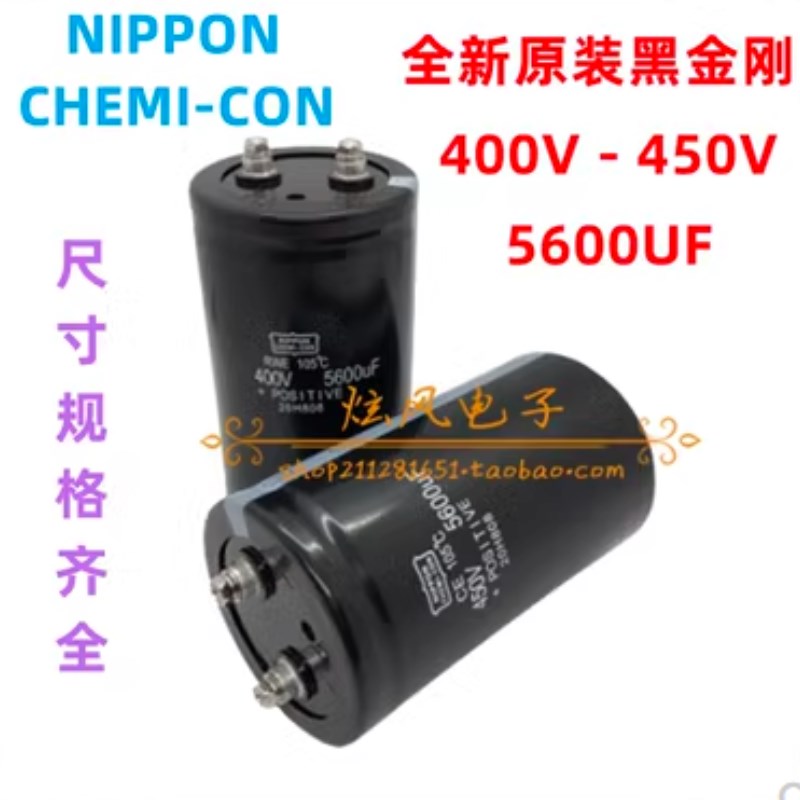 400V5600UF进口全新黑金刚 CE 105 5600uf450v电梯电容器螺丝脚