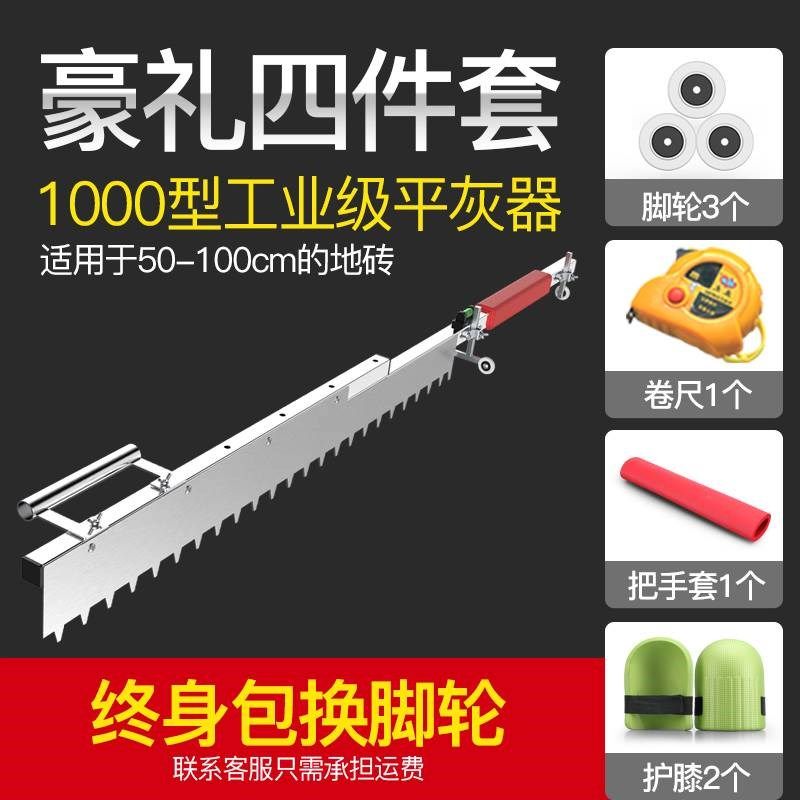 欧镭铺砖平沙器平灰器泥工铺贴瓷砖地砖爬灰工具平沙找平神器,搬运/仓储/物流设备,机械式停车设备（立体停车库）,淘宝优惠券,粉丝福利购,淘宝优惠卷