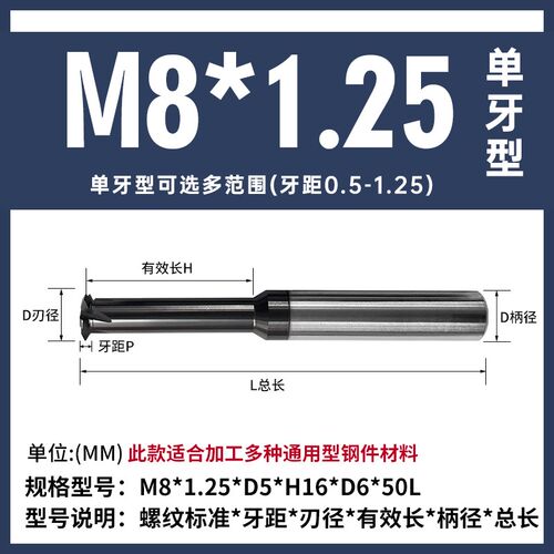65度钢用合金螺纹铣刀单齿三牙全牙规格齐全不锈钢钨钢涂层铣牙刀