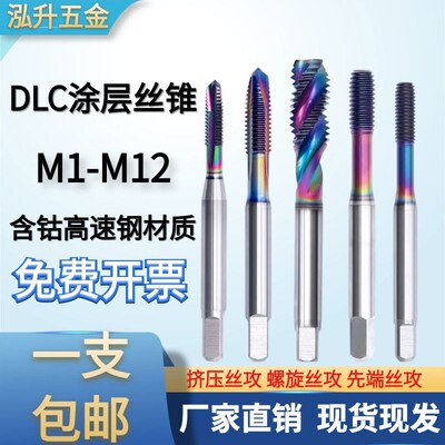 进口ZG七彩铝用牙套螺旋先端挤压丝攻ST6M12公制美制铝用牙套丝锥