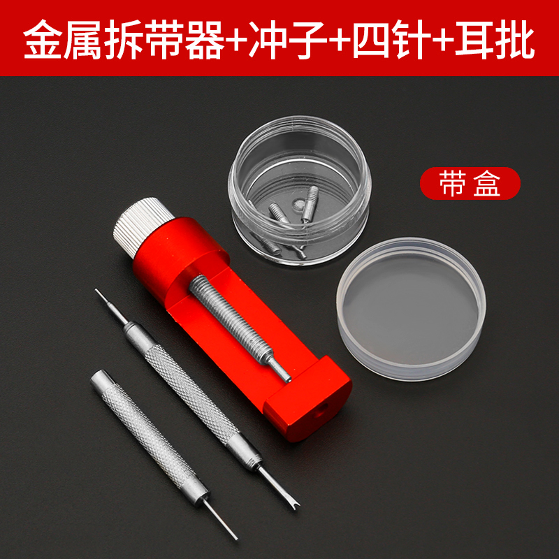 修表套装开表盖h拆卸手表维修工具换电池更换拆表带后盖开盖器