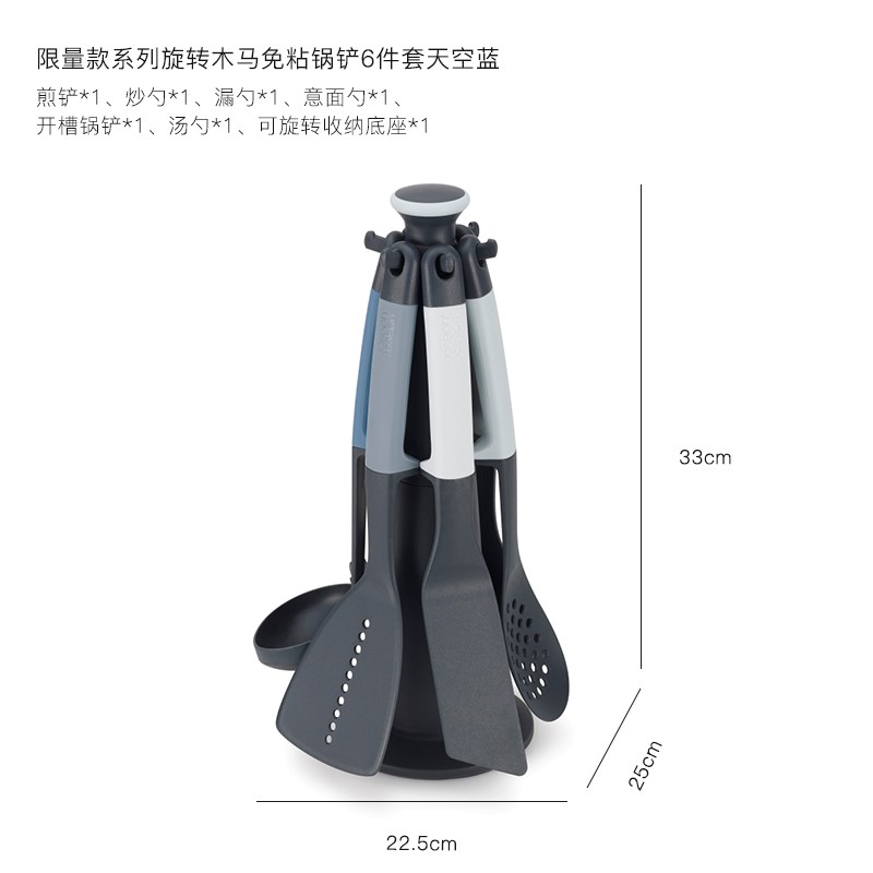 铲Jo厨sephJoeph旋转23木马锅铲套装带底座锅勺子汤s勺房烹饪工具