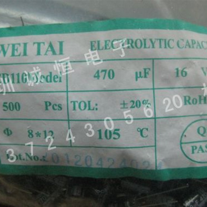 16V470UF  规格 8*12   500只 / 包