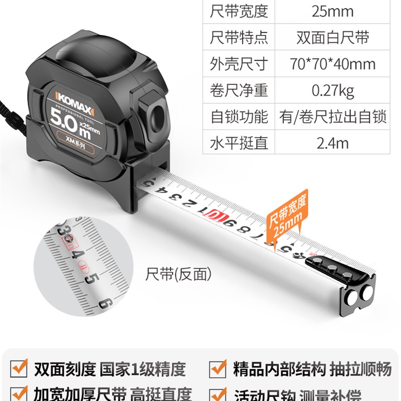 卷尺5米3米高精j度测量不锈钢尺子7.5米10米小盒尺防摔鲁班尺拉尺