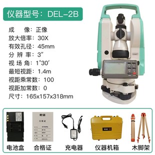 高精度电子经纬仪正品博飞上下激光测绘仪器室外工程测量放轴线