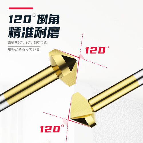 镀钛加硬120度直柄倒角刀单刃三刃倒角钻不锈钢沉头锪钻圆孔铣刀
