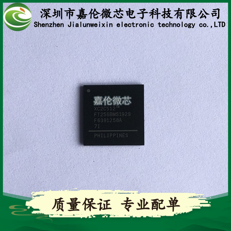XC2C512-7FT256I  XC2C512-7FT256C  BGA-256  IC芯片 质量保证