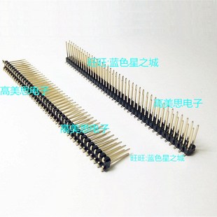 40P 间距2.54MM 镀金表贴加长排针 弯脚插针 加长贴片双排针80P