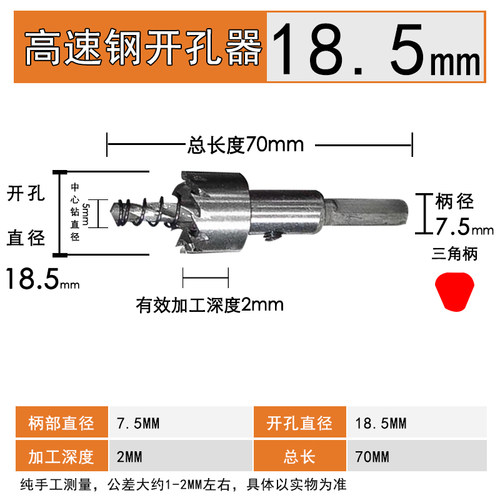 不锈钢速钢开孔器铁板铝材管道铝合金塑料金属扩孔器手电钻钻头