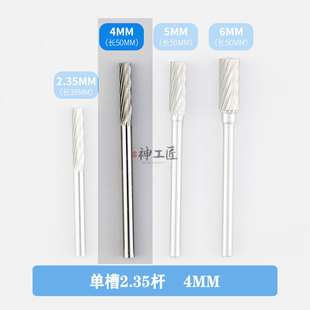 金鹰硬质合金磨头旋转锉钨钢铣刀头A针木工根雕工具单双槽2.35mm