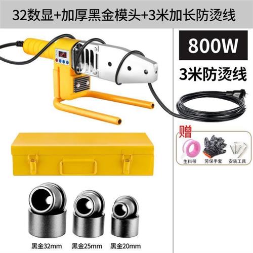 水电大功率接管暖气管接头自来水管ppr加热管热熔器机pvc水暖小型