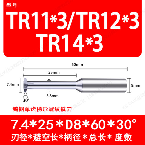 TR30度T型单齿螺纹铣刀 加工梯形公制爱克姆螺纹刀具1.5-6.0牙距