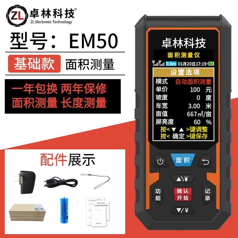 高精度手持测亩仪专业土地面积测E量仪收割机车载量田量地仪器,工业油品/胶粘/化学/实验室用品,实验室漏斗,淘宝优惠券,粉丝福利购,淘宝优惠卷