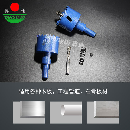 昇地M42双金属开孔器PVC塑料木工灯筒石膏薄铁板扩孔钻头18-200mm