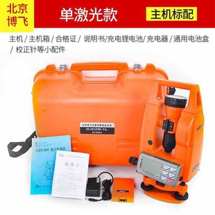 新款北京经纬仪高精度电子激光经伟仪建筑工程测绘仪DJD2