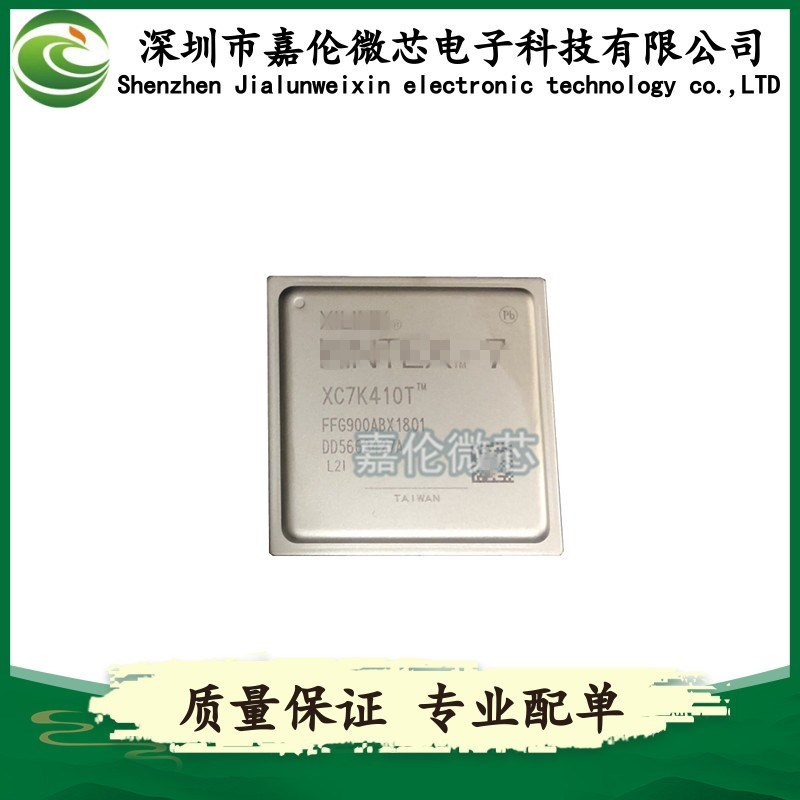 XC7K410T-L2FFG900I   XC7K410T-L2FFG900C  BGA封装  质量保证