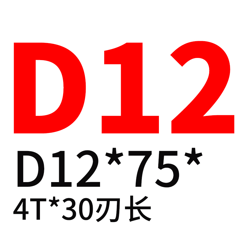 超亮光面b数控刀具75度超硬整体金属陶瓷立铣刀精加工镜面圆鼻球