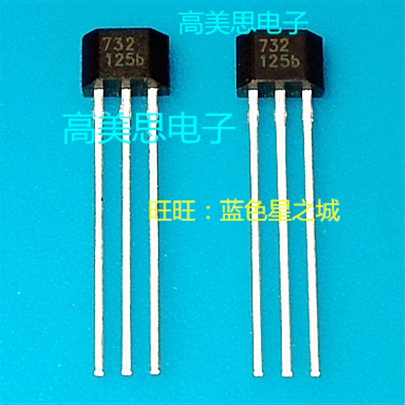 732 全新原装正品  霍尔元件 732  直插TO-92S  三极管电子元件