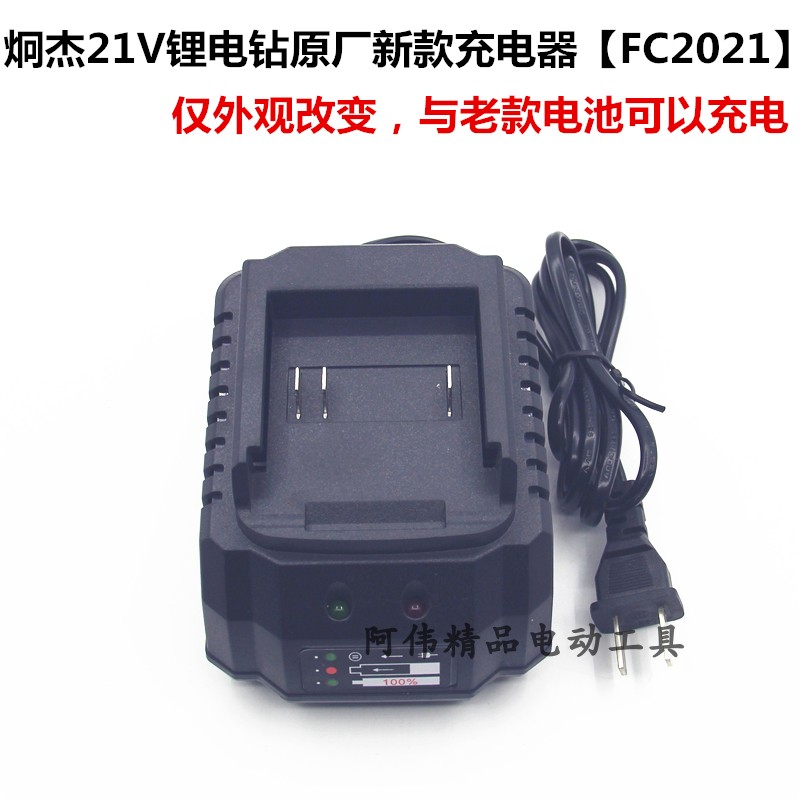 炯杰21V充电钻双速无刷锂电钻手电转多功能N电动螺丝刀便携式起子