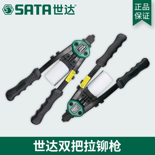 90504 世达工具铆钉枪手动拉铆枪拉帽枪双把拉钉枪90502